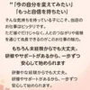 あなたの魅力を活かせるメンズエステ求人！のサムネイル