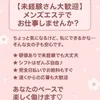 日払い×自由シフトで安心スタート！のサムネイル