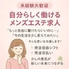 安心できる環境で新しい一歩を🌸のサムネイル