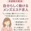 安心できる環境で新しい一歩を🌸のサムネイル