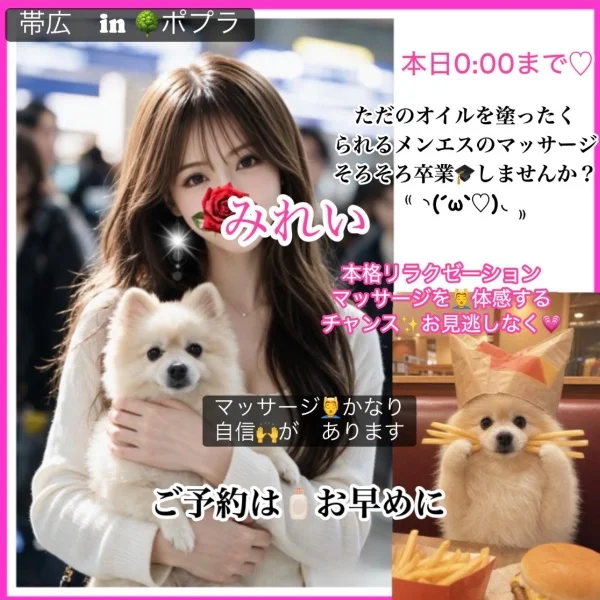 ご予約はお早めに💗