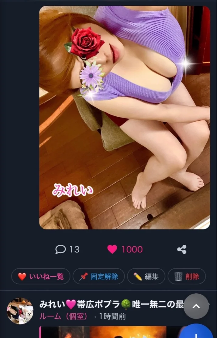 1000イイネ🫡ありがとうございます😆💗🫶
