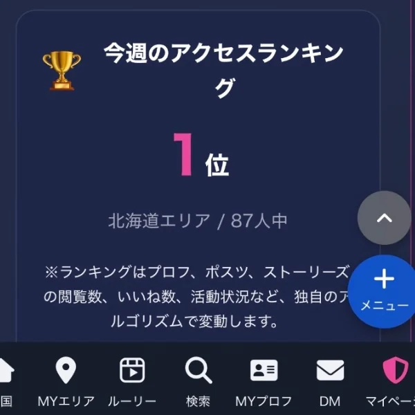 ありがとうございます🩷🙂‍↕️