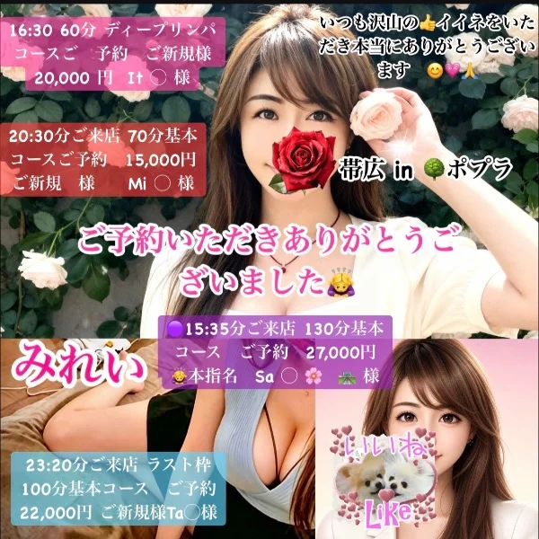今週は今日が出勤ラストになります🙂‍↕️🩷ご予約はお早め