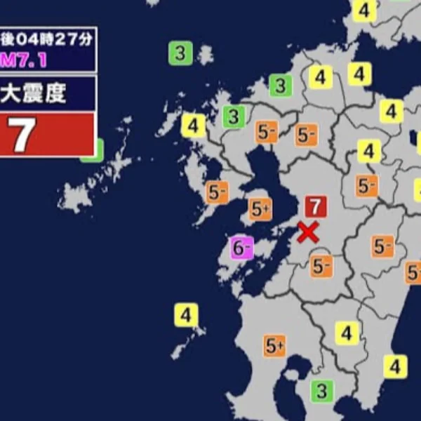 余震に気をつけてください