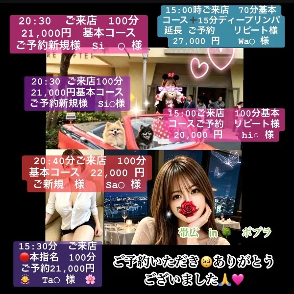 ご予約ありがとうございました💗🙂‍↕️