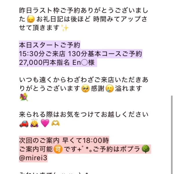 ご予約ありがとうございます🙂‍↕️🩷