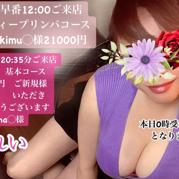 ご予約ありがとうございます🙂‍↕️🩷