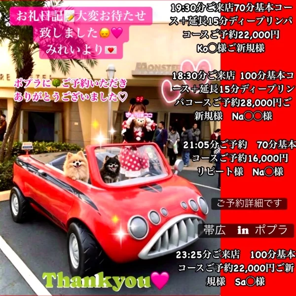 ご予約ありがとうございました🙂‍↕️🩷