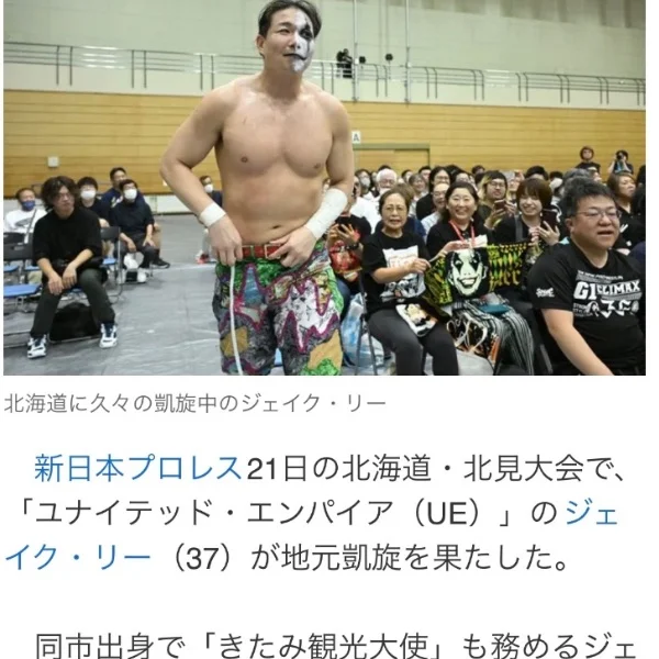 プロレス見て来ました🤭💗