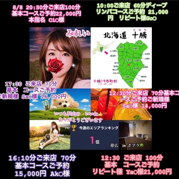 お待たせ致しました🩷🙂‍↕️