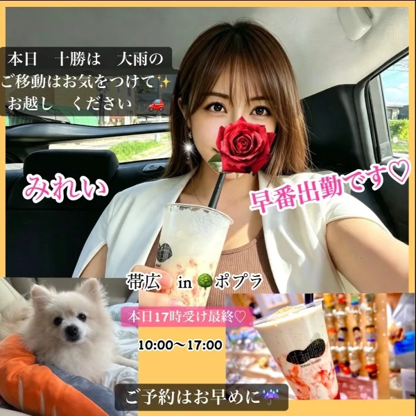 本日最短12:20分ご案内可能です