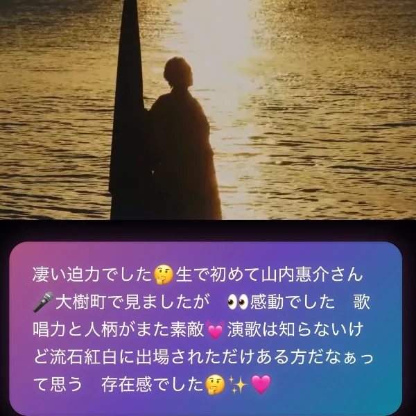 凄かった🥺🩷🙏