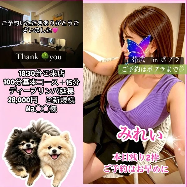 ご予約ありがとうございます🤭🩷✨
