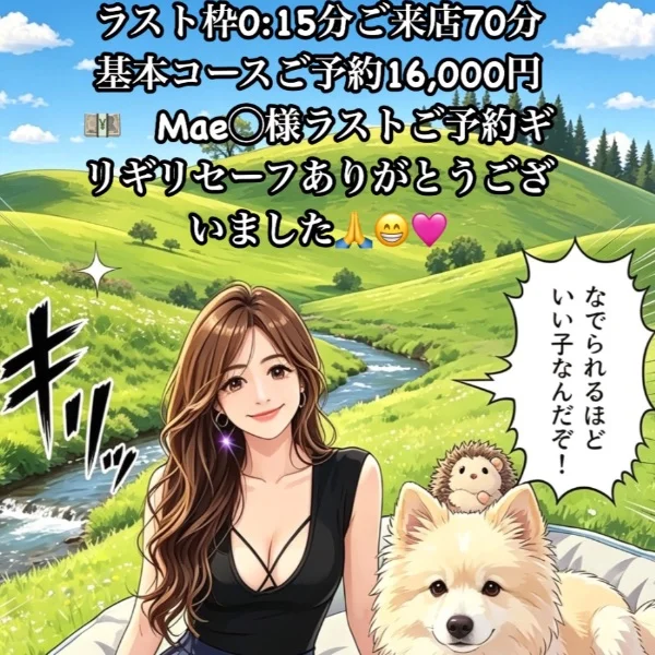 ご予約ありがとうございました🩷🙂↕️