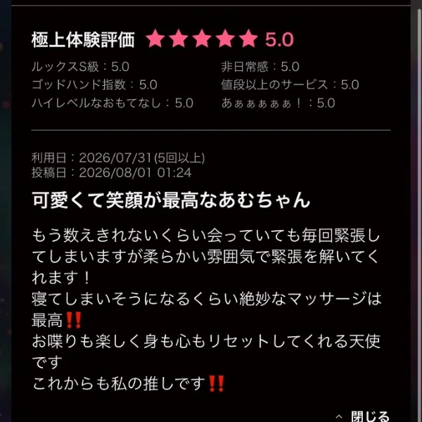本日19時からᏊᴗ͈  ̫ᴗ͈Ꮚ
