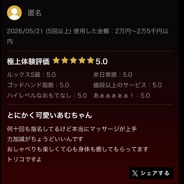 嬉しい口コミが🥹💭🩷
