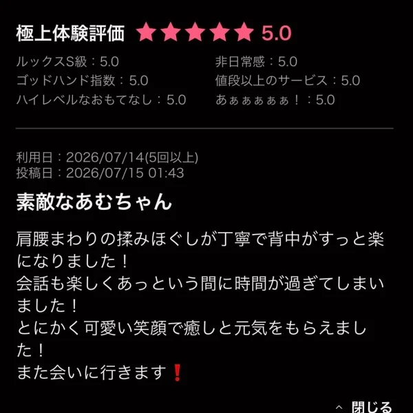 本日もありがとうございました🥹♡