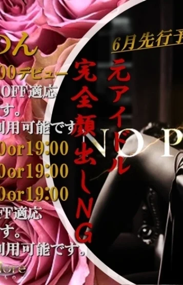 愛乃かのん20代