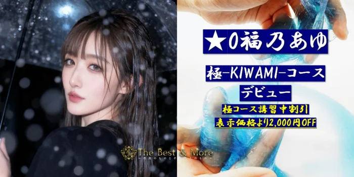 The Best ＆ More～最高のものとそれ以上のもの～