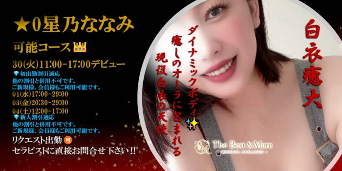 The Best ＆ More～最高のものとそれ以上のもの～