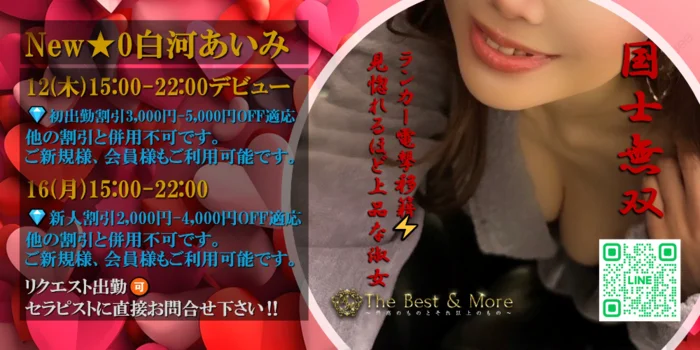 The Best ＆ More～最高のものとそれ以上のもの～