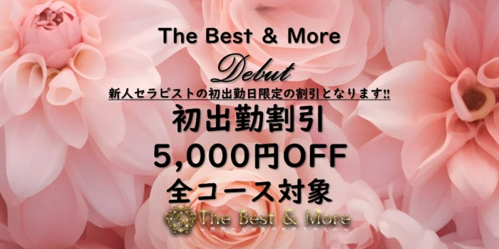 The Best ＆ More～最高のものとそれ以上のもの～
