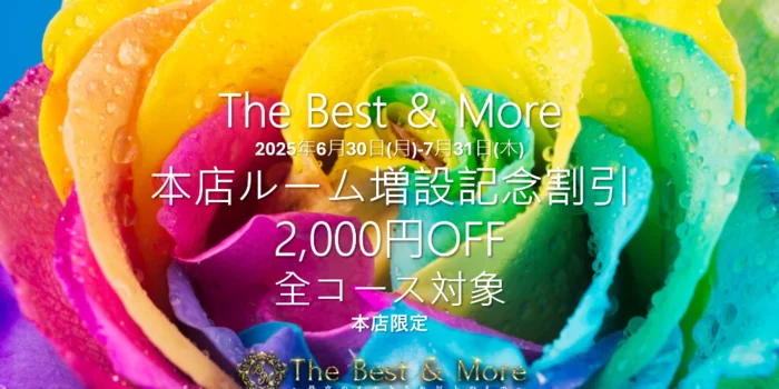 The Best ＆ More～最高のものとそれ以上のもの～