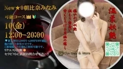 06(月)出勤情報★1福乃あゆ★1五十...