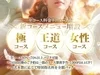 【求人】The Best & Moreセラピスト大募集！のサムネイル