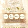 【求人】The Best & Moreセラピスト大募集！のサムネイル