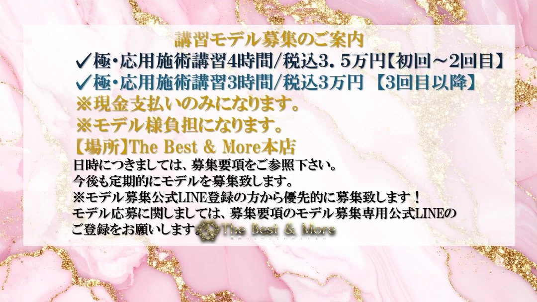 【急募】