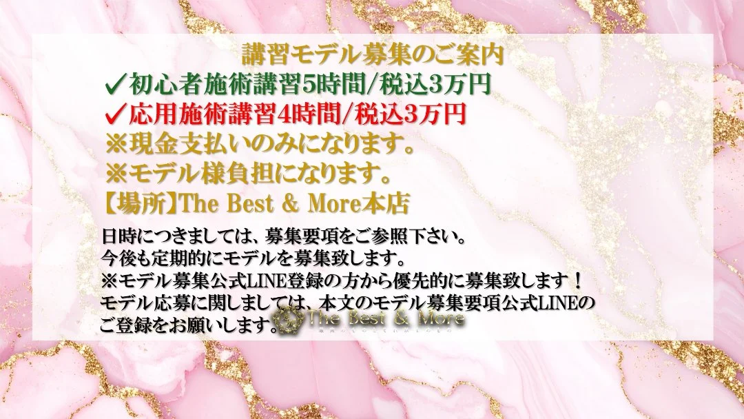 いつもモデルのご協力本当にありがとうございます✨