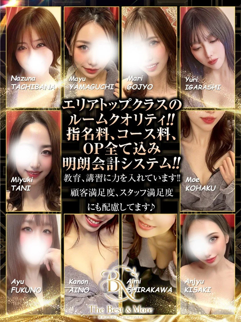 オープンチャット「The Best & More ～最高のも