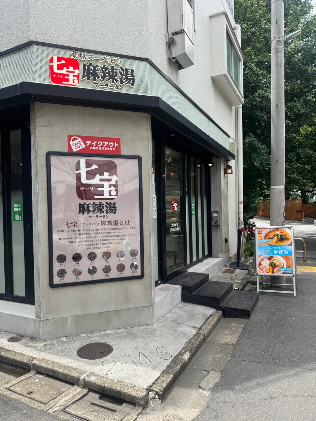 中目黒散歩🚶‍♀️