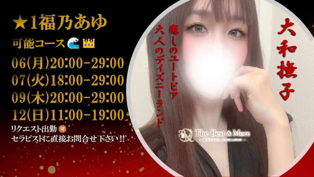 📅7/6(月)-7/12(日)週間出勤情報