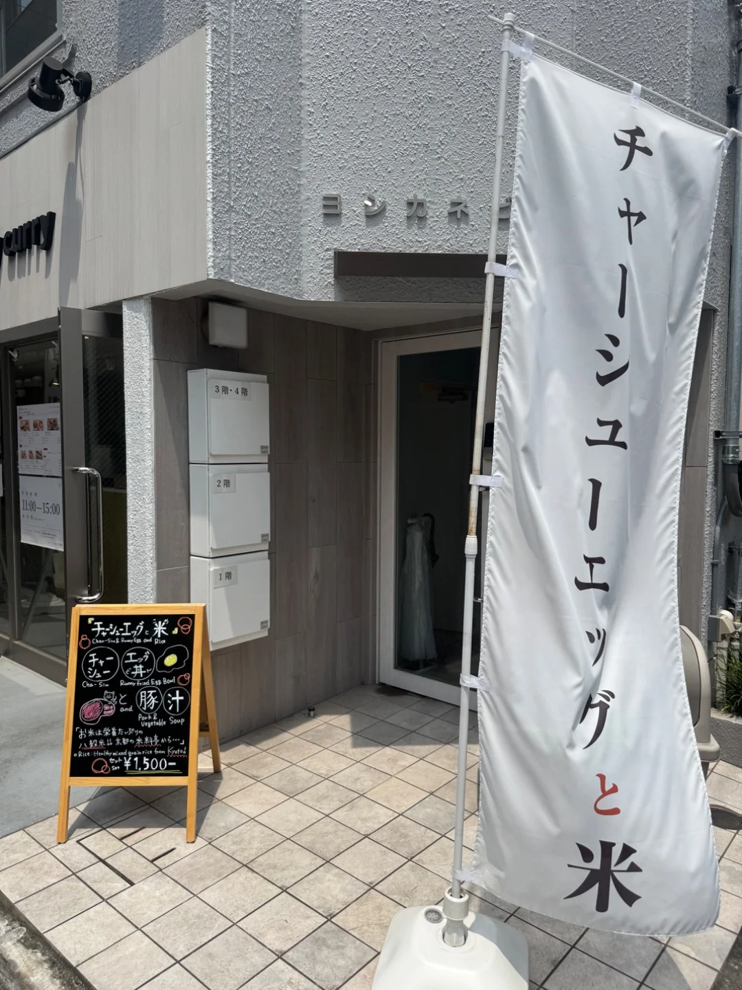 🎩様の出資されていらっしゃるお店がリニューアルしたので行っ