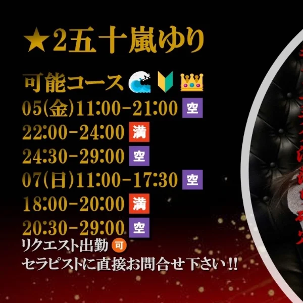 来月から…⭐️