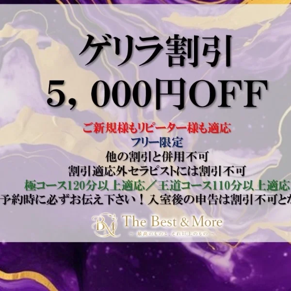 ゲリラ割引やってます🐸☔️