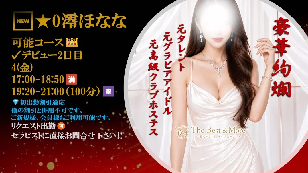 本日19:20分から❤️