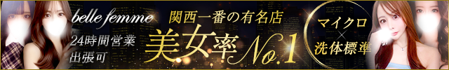 belle femme（ベルファーム）　マット型コンセプト