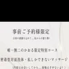 橘かおる