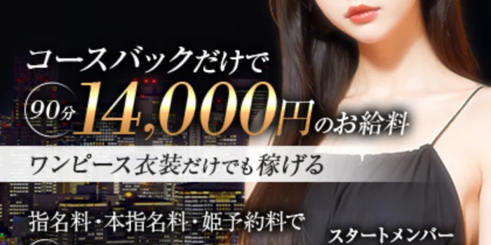 belle femme(ベルファーム) マット型コンセプトの求人募集イメージ