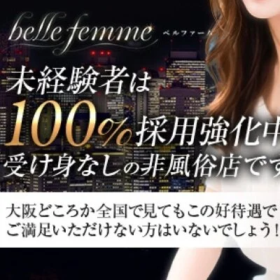 belle femme（ベルファーム）マット型コンセプトのメリットイメージ(1)