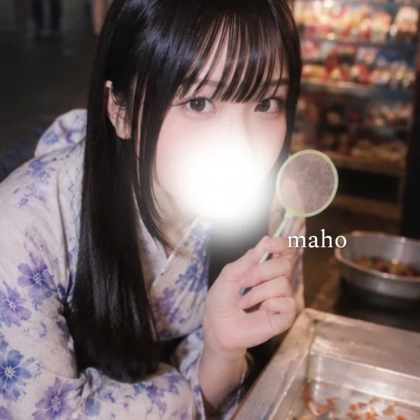 まだ？