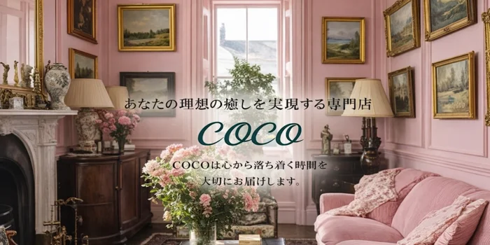 COCO