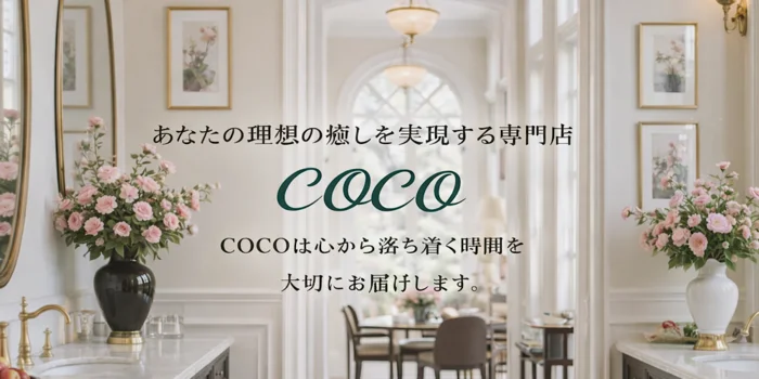 COCO