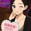 トレンドより自分らしさ。逆張りスタイルのサムネイル