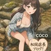 肉と美容クリーム。同じ日に祝う意味とは…？のサムネイル