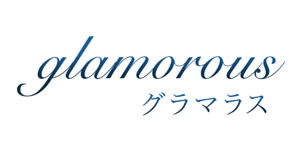 グラマラス【GLAMOROUS】